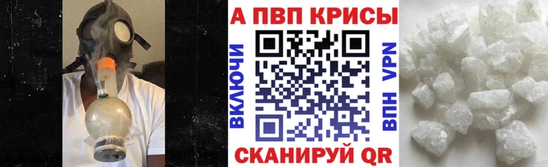 A PVP кристаллы  как найти закладки  Павловск 