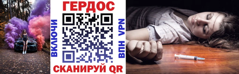 ГЕРОИН VHQ  маркетплейс формула  Павловск 