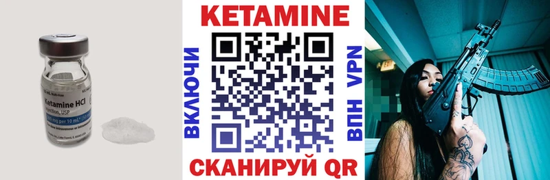 КЕТАМИН VHQ  наркота  Павловск 