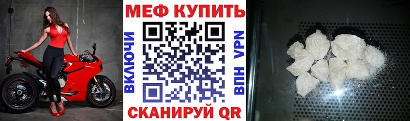 МЯУ-МЯУ 4 MMC даркнет состав Павловск