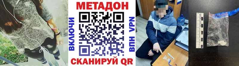 МЕТАДОН белоснежный  Павловск 
