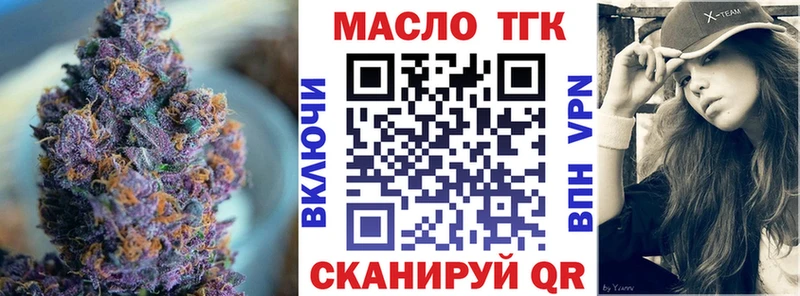 где найти наркотики  Павловск  ТГК вейп 